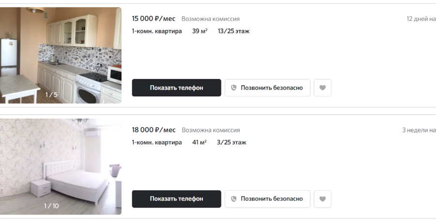 Новости недвижимости об аренде квартиры