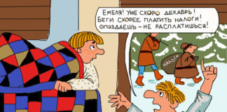 Успеть заплатить. «Инструкция по налогам» Новости недвижимости об уплате налогов