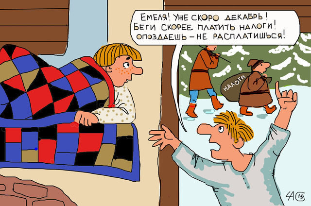 Новости недвижимости об уплате налогов Новости недвижимости об уплате налогов