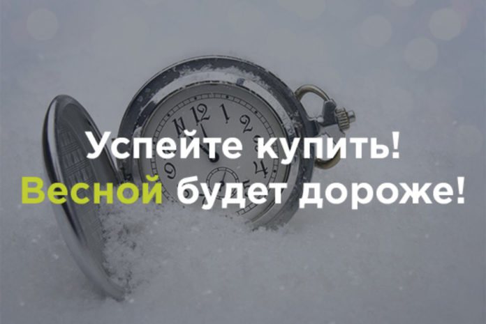 Успей купить, активность на загородном рынке новости недвижимости Успей купить, активность на загородном рынке новости недвижимости