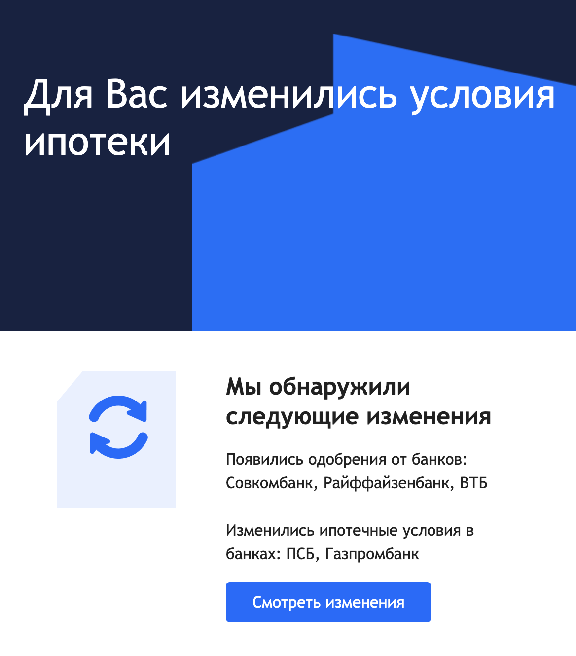 Новости недвижимости о подписке "Циан.Ипотека"