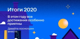 Команда Циан поздравляет с Новым годом! Новости недвижимости о поздравлении с Новым годом от ЦИАН