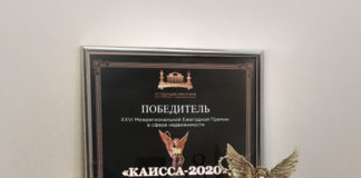 NEOPARK – победитель КАИССЫ-2020 Новости недвижимости о победителе КАИССЫ-2020