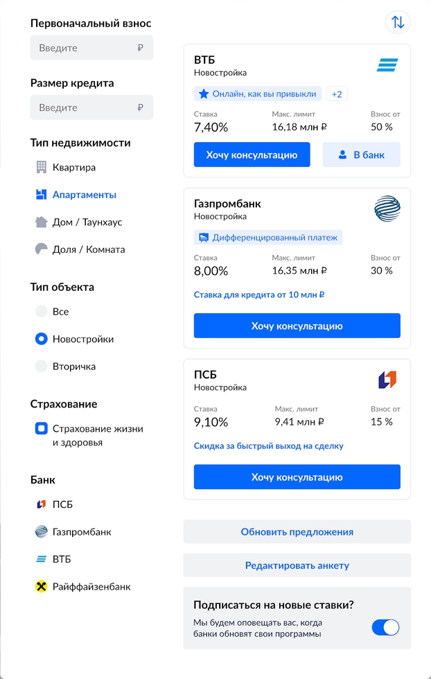 Новости недвижимости