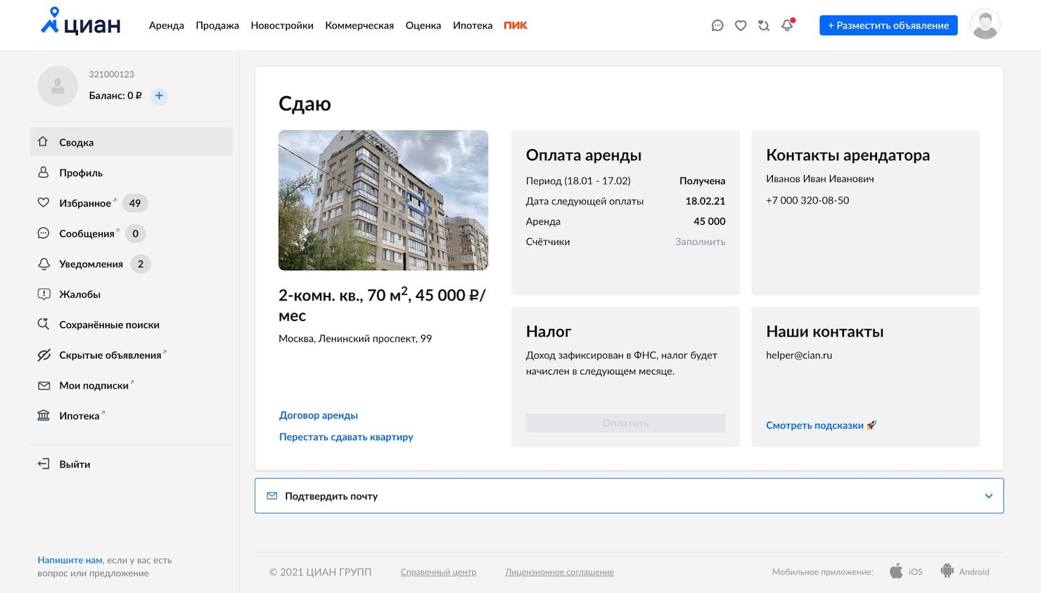 Новости недвижимости
