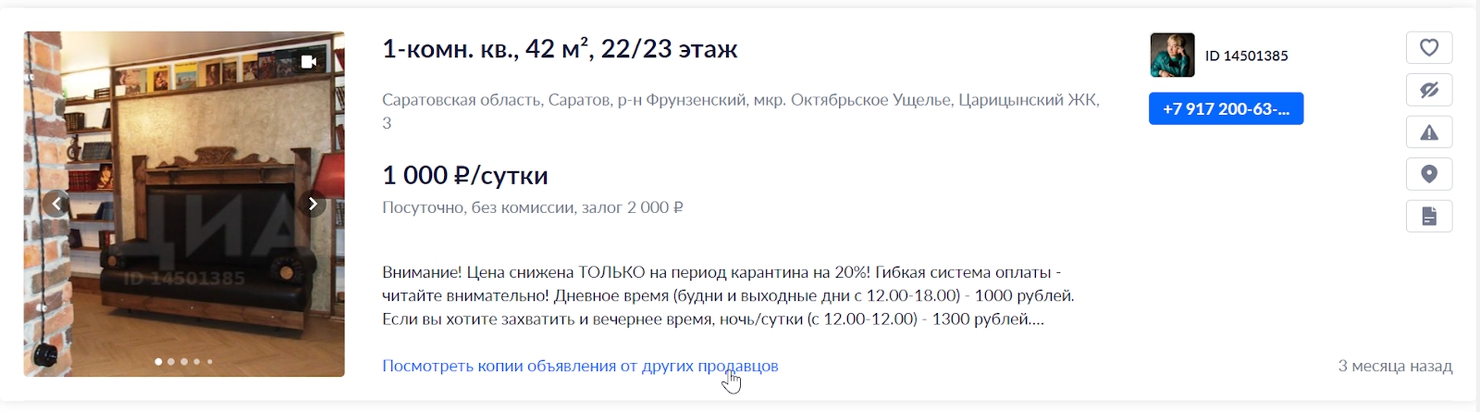 Новости недвижимости о сервисах Циан