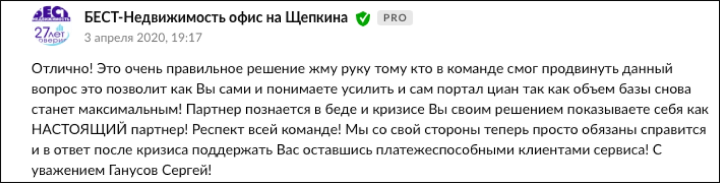 Новости недвижимости о сервисах Циан