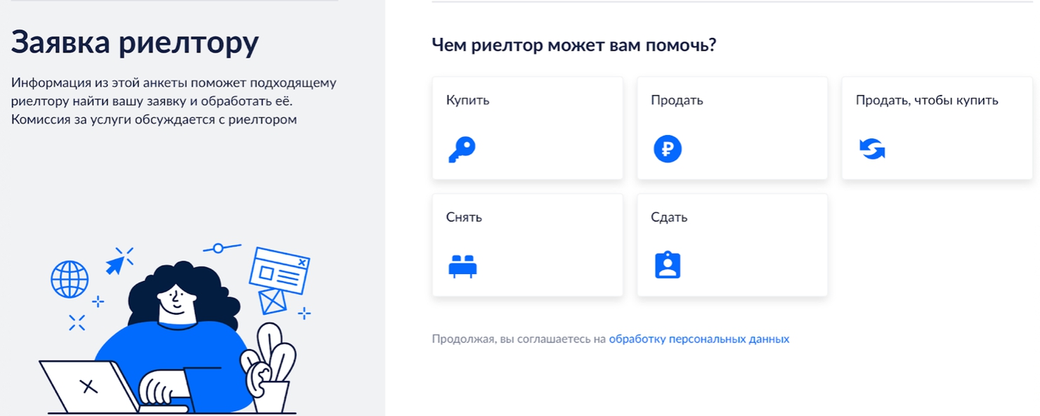 Новости недвижимости о сервисах Циан
