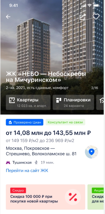 Новости недвижимости о сервисах Циан