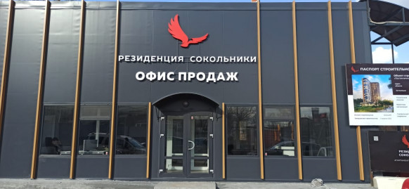 Компания «Метриум» сообщает об открытии офиса продаж Компания «Метриум» сообщает об открытии офиса продаж