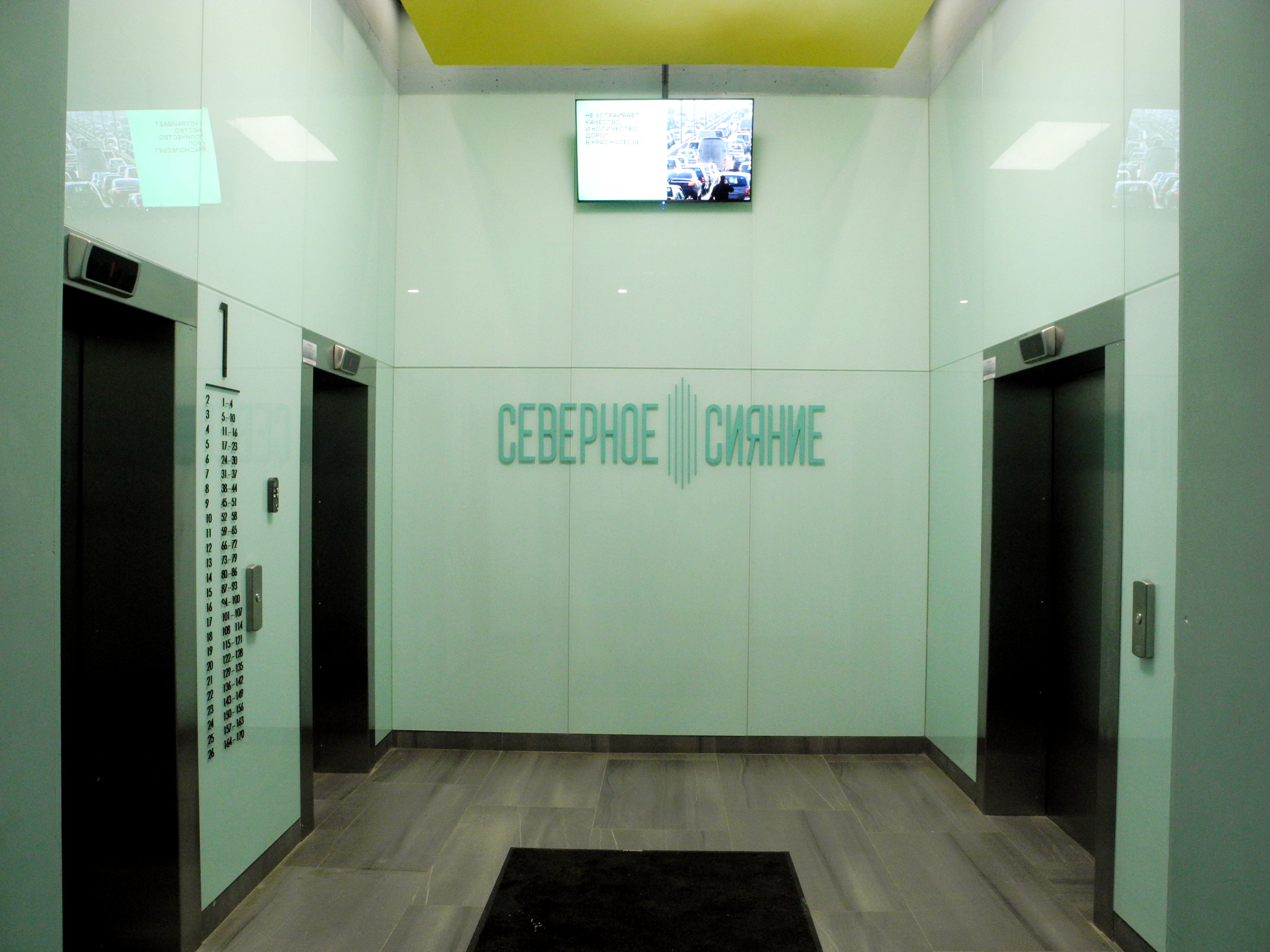 Новости недвижимости о ЖК «Северное сияние»